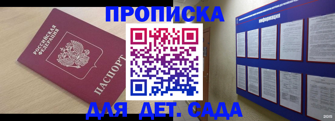 временная регистрация адрес в Свободном