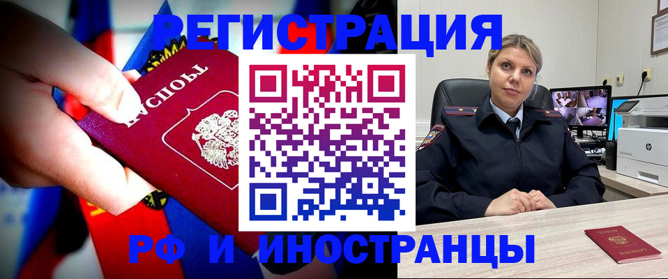 временная регистрация гарантия в Свободном